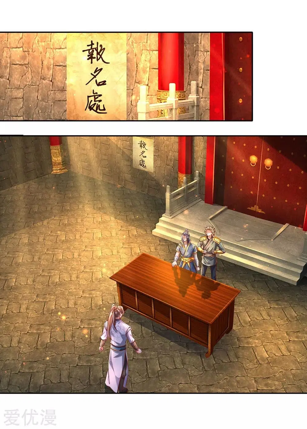 Sky Sword God ตอนที่ 306 หน้า 5