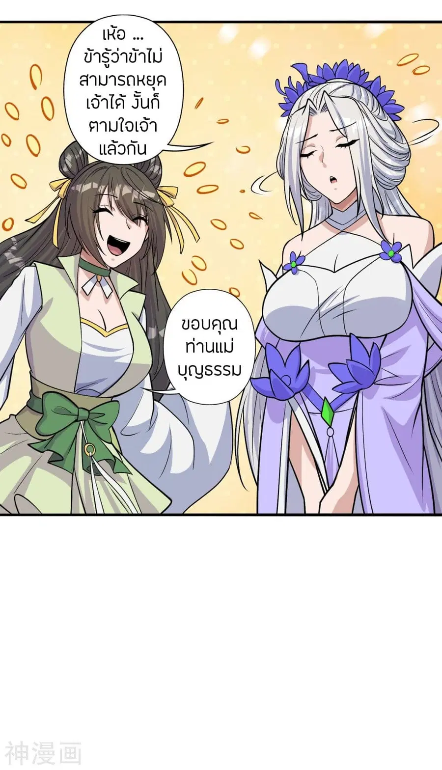 Banished Disciple’s Counterattack ราชาอมตะผู้ถูกขับไล่ ตอนที่ 236 หน้า 49