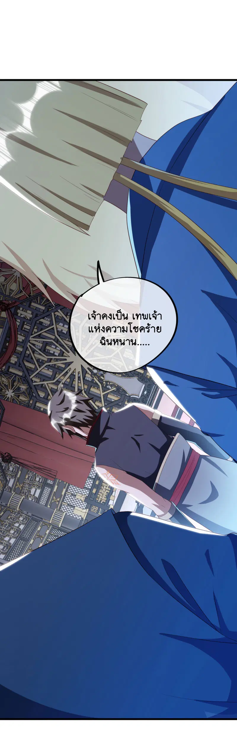 Peerless Battle Spirit ตอนที่ 645 หน้า 35
