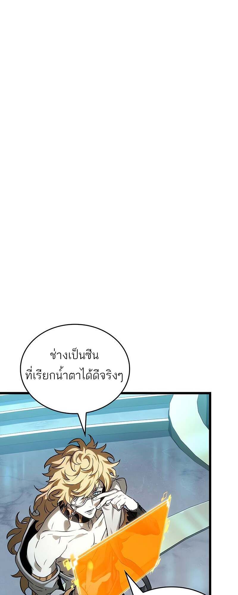 The World After the end โลกหลังการล่มสลาย ตอนที่ 165 หน้า 3