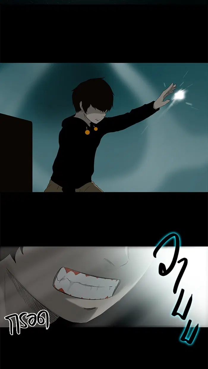 Tower of God ตอนที่ 75 หน้า 22