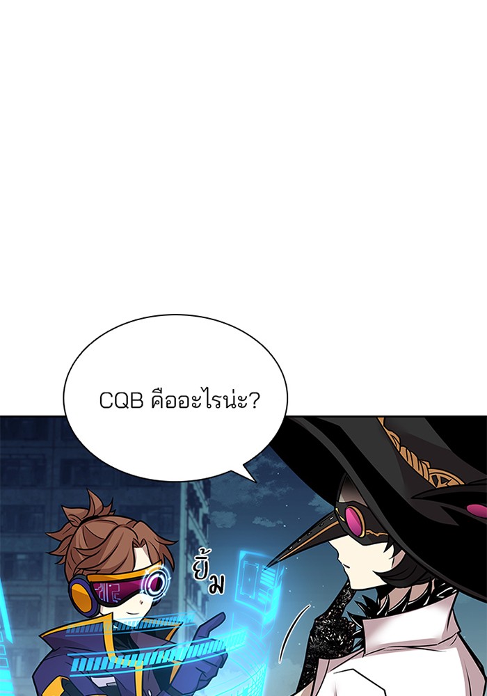 Villain to Kill ตอนที่ 45 หน้า 21