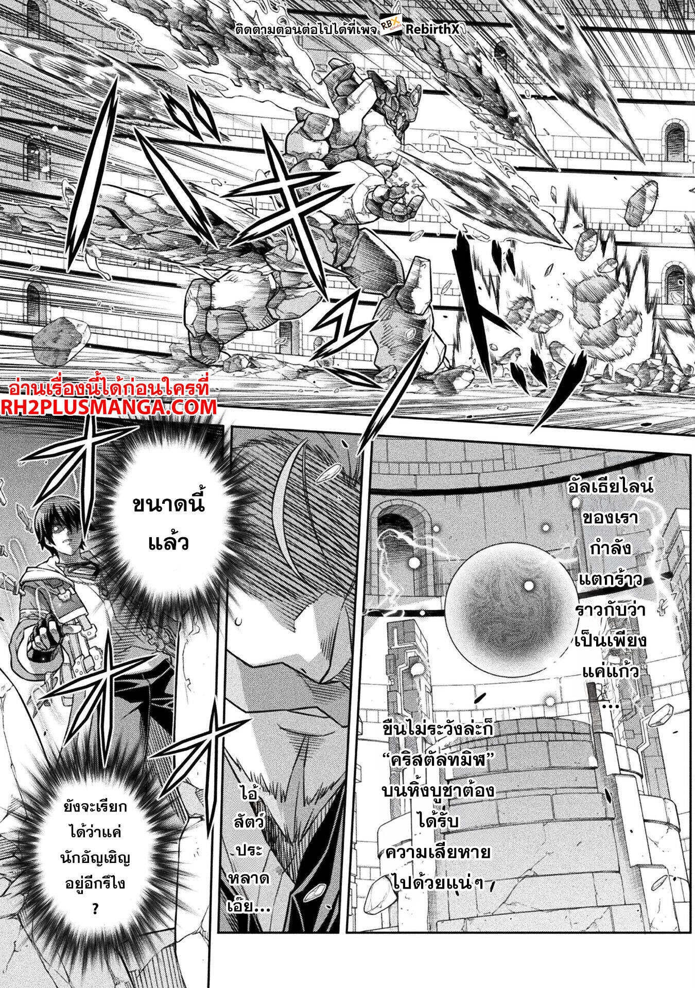 Drawing: Saikyou Mangaka wa Oekaki Skill de Isekai Musou Suru! นักวาดมังงะผู้ไร้เทียมทาน ณ แดนต่างโลก ตอนที่ 146 หน้า 4