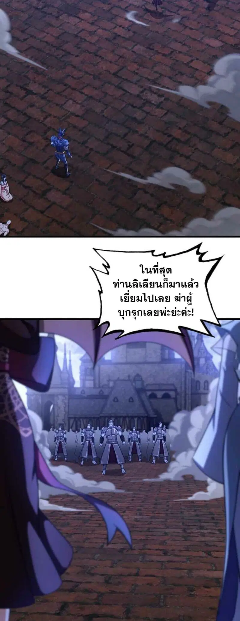 My Wife is a Demon Queen ตอนที่ 342 หน้า 20