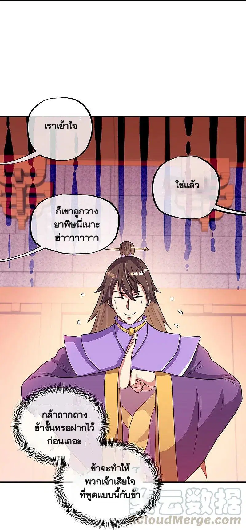 Peerless Battle Spirit ตอนที่ 336 หน้า 13