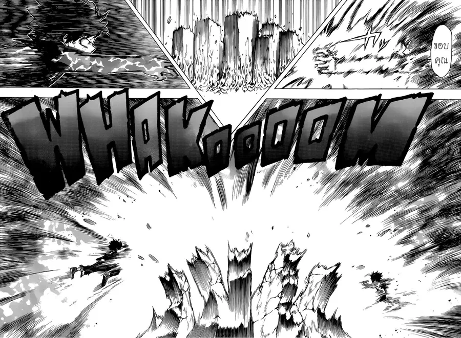 My Hero Academia ตอนที่ 40 หน้า 6