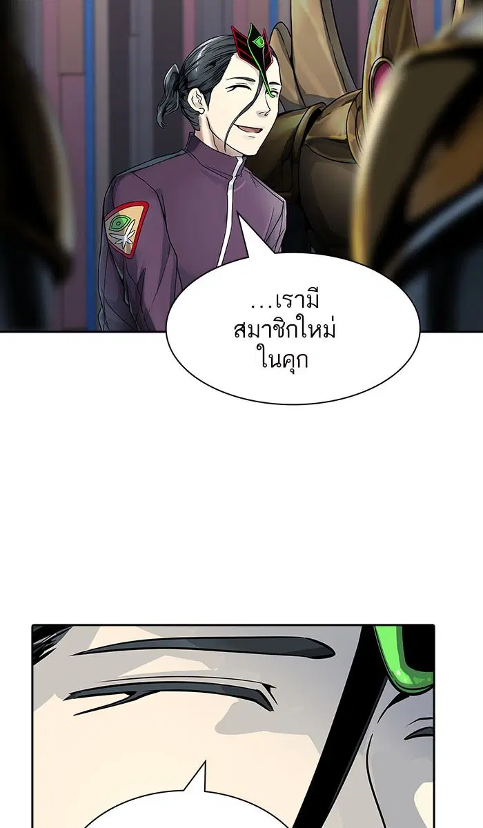 Tower of God ตอนที่ 493 หน้า 70