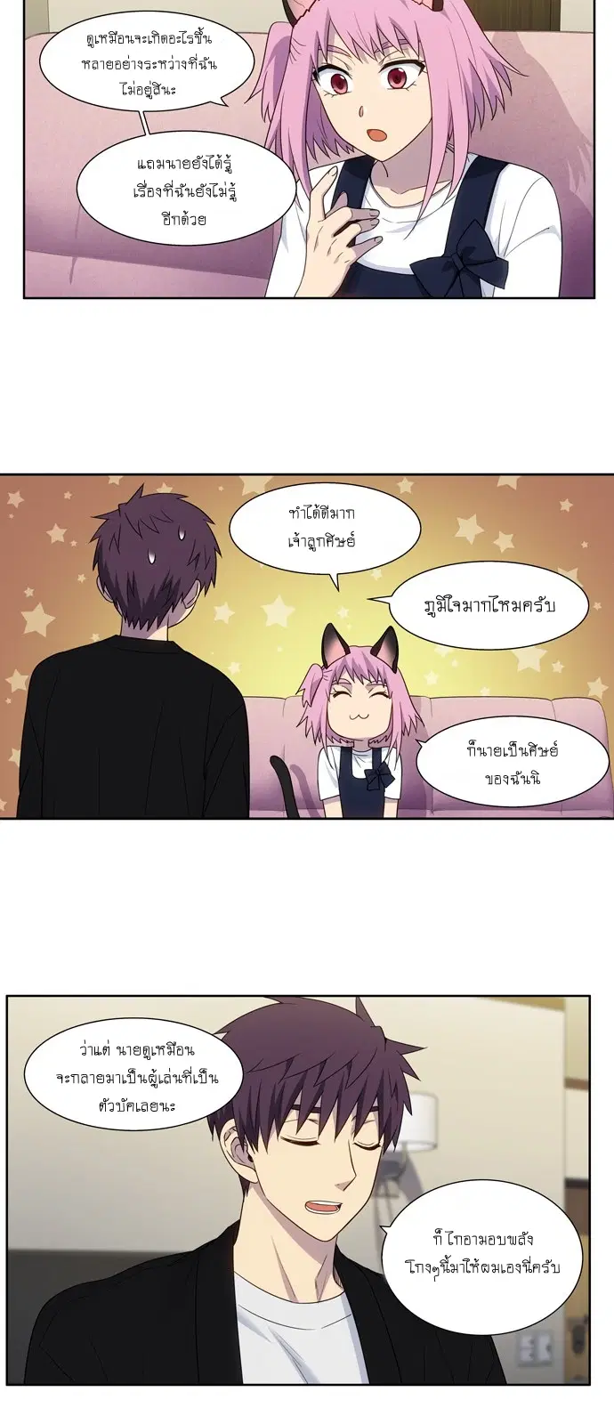The Gamer ตอนที่ 406 หน้า 19