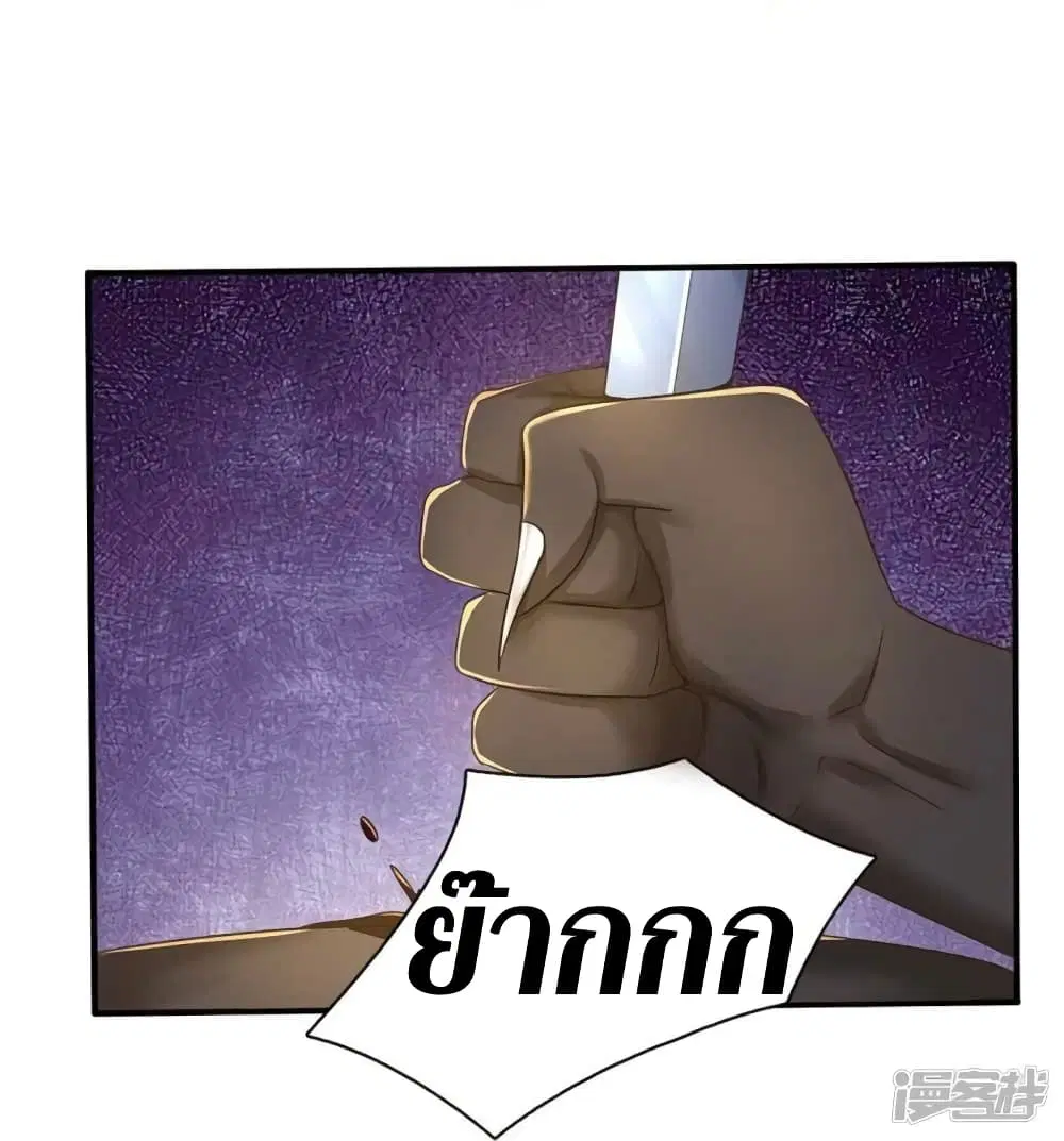 Sky Sword God ตอนที่ 525 หน้า 34