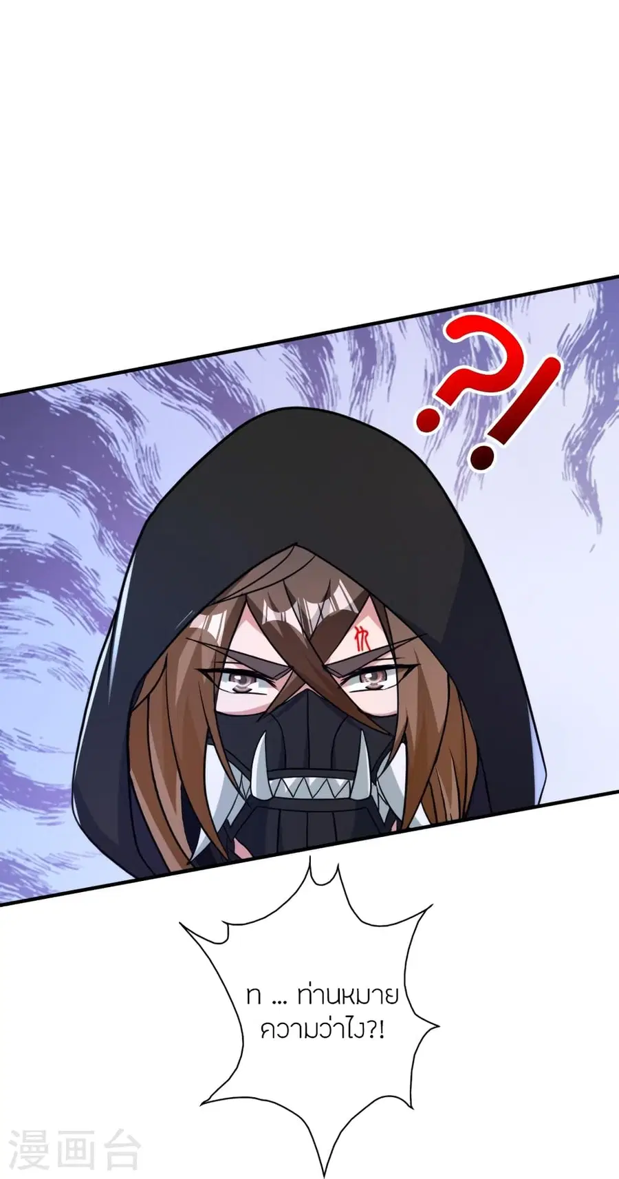 Banished Disciple’s Counterattack ราชาอมตะผู้ถูกขับไล่ ตอนที่ 358 หน้า 34
