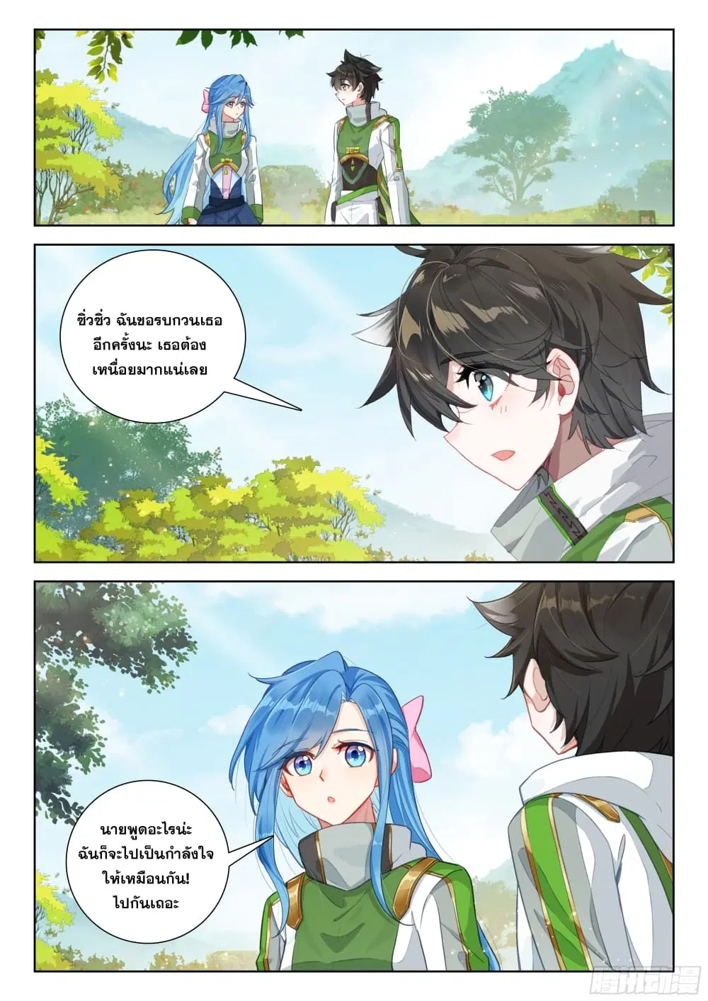 Douluo Dalu IV: Zhongji Douluo ตอนที่ 395 หน้า 18