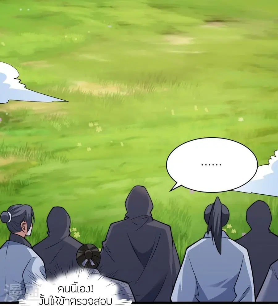 Banished Disciple’s Counterattack ราชาอมตะผู้ถูกขับไล่ ตอนที่ 336 หน้า 57