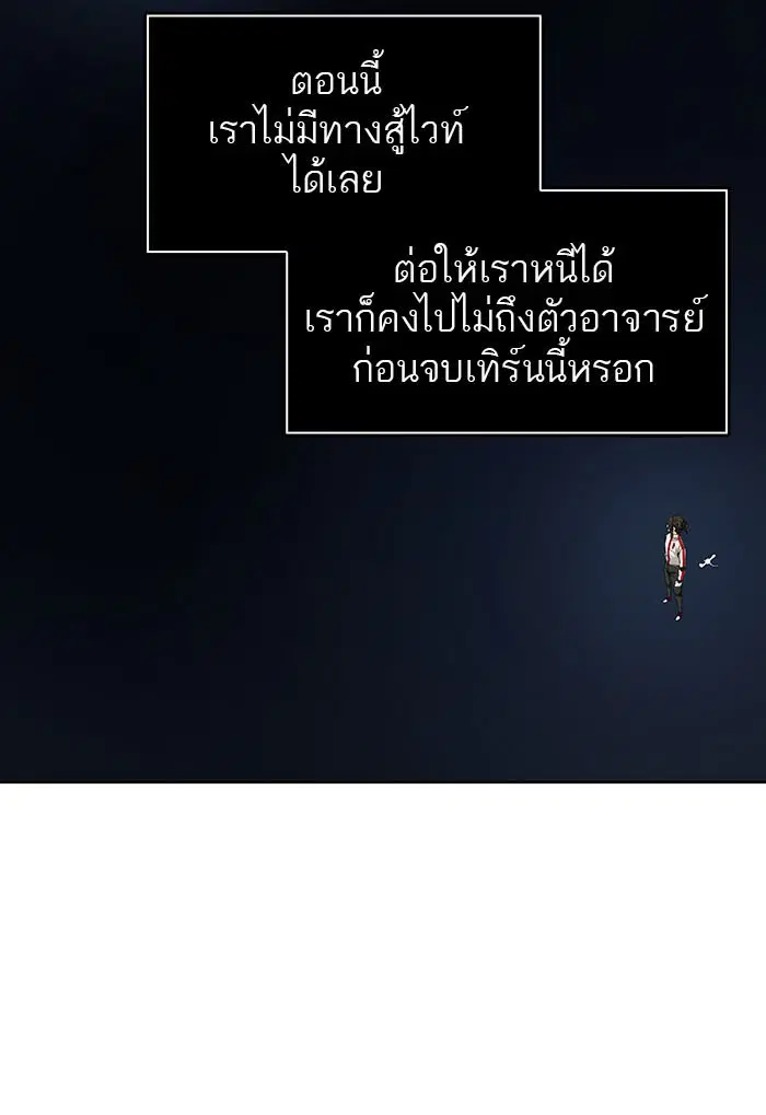 Tower of God ตอนที่ 491 หน้า 14