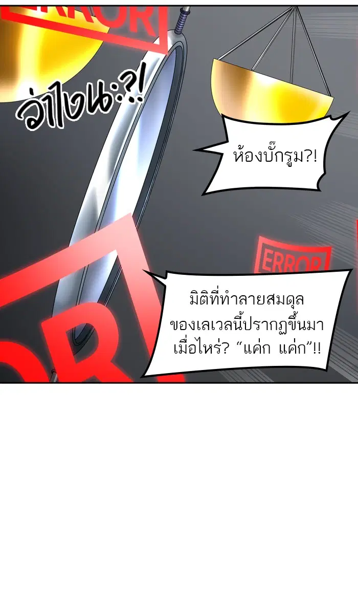 Tower of God ตอนที่ 384 หน้า 82