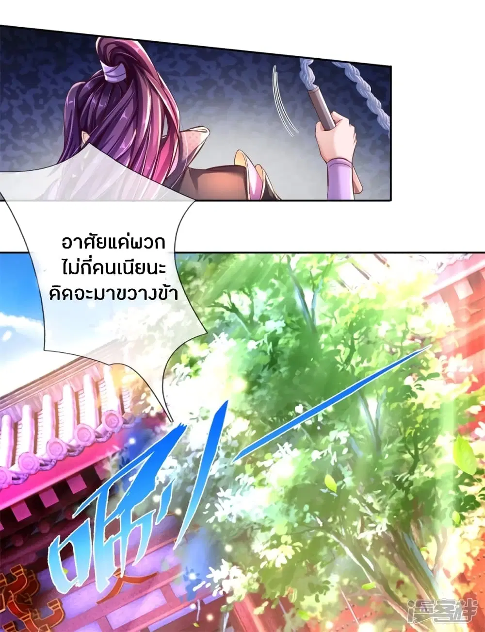 Sky Sword God ตอนที่ 216 หน้า 7