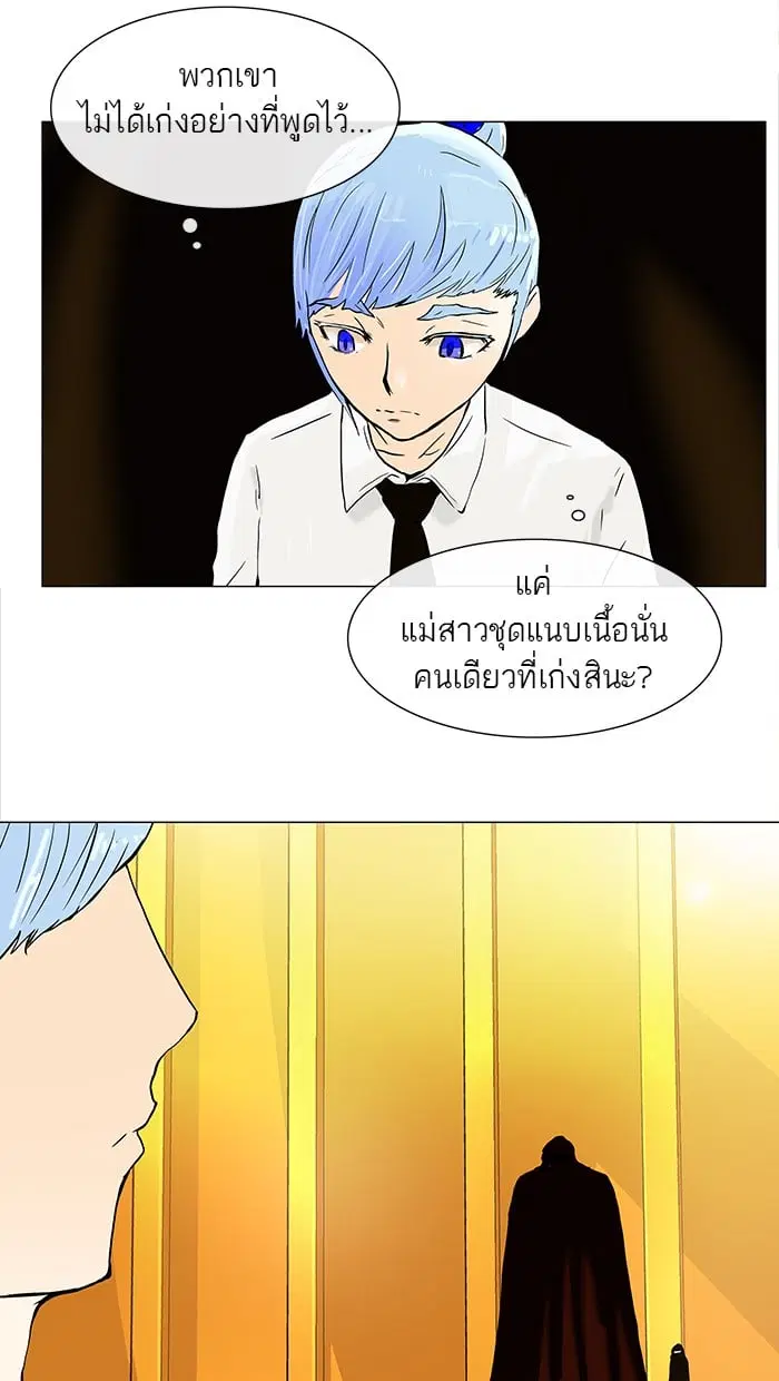 Tower of God ตอนที่ 26 หน้า 22