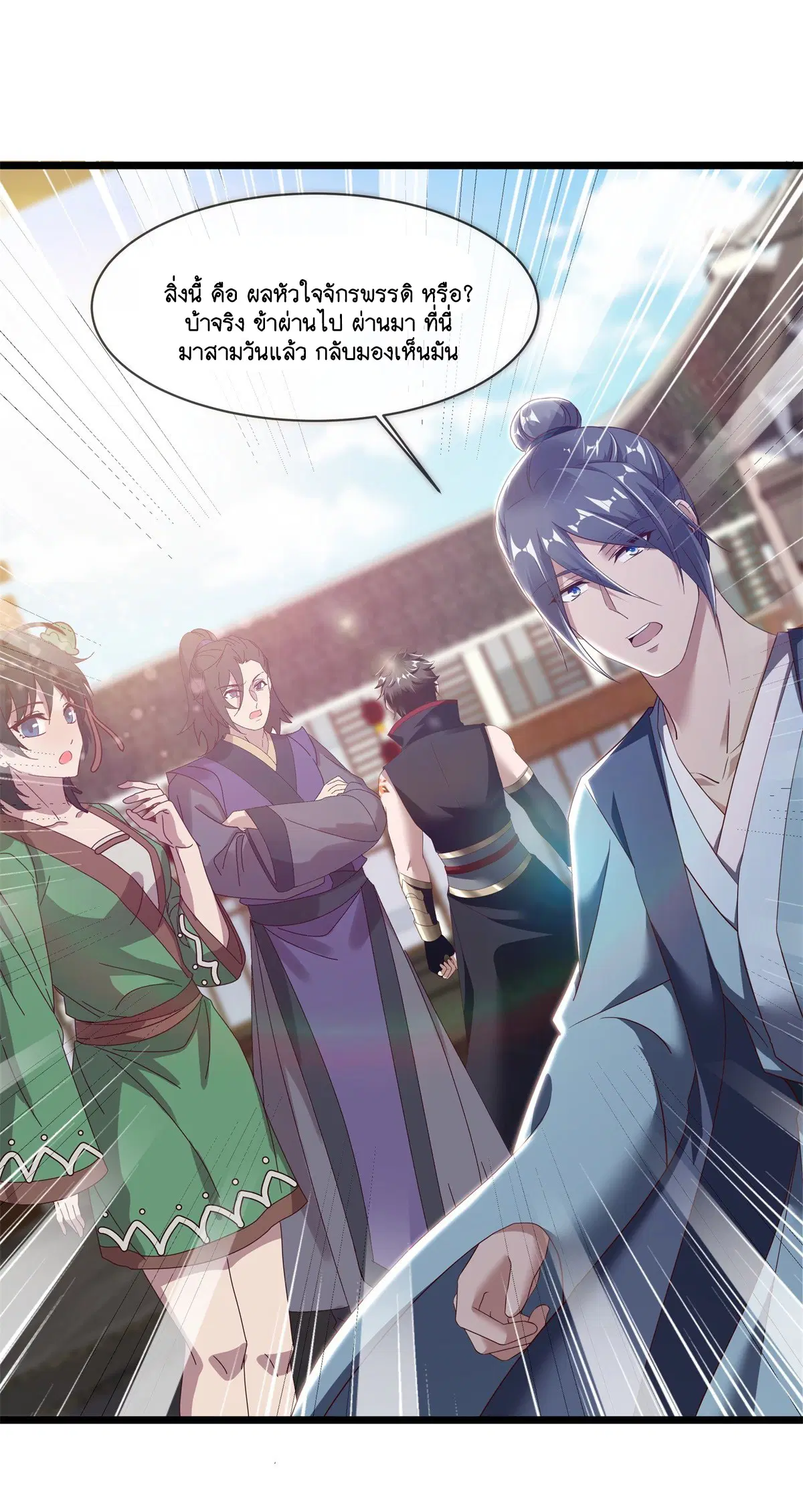 Peerless Battle Spirit ตอนที่ 703 หน้า 20