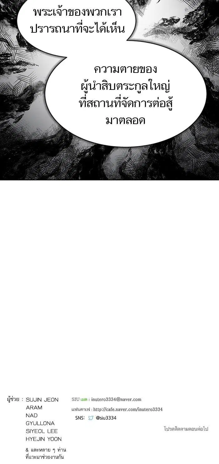 Tower of God ตอนที่ 589 หน้า 32
