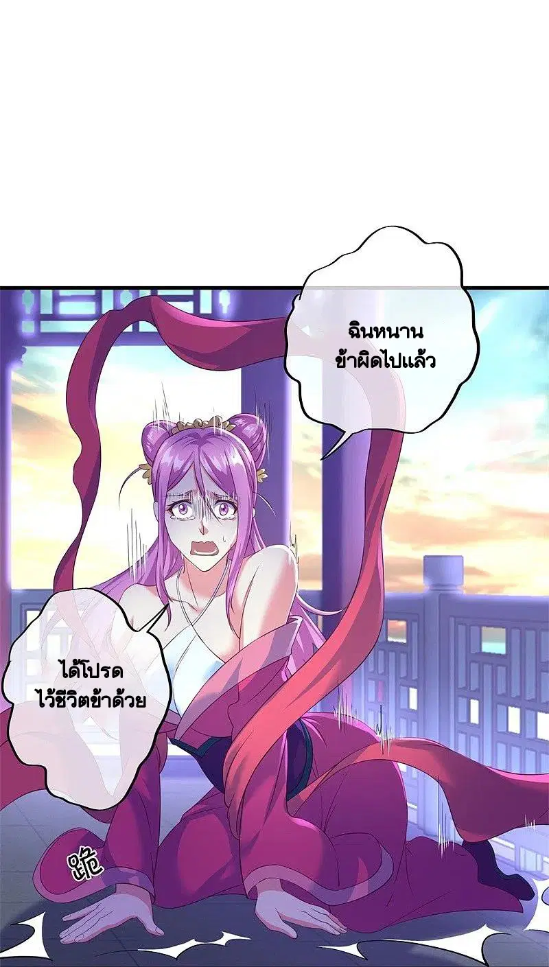 Peerless Battle Spirit ตอนที่ 389 หน้า 56