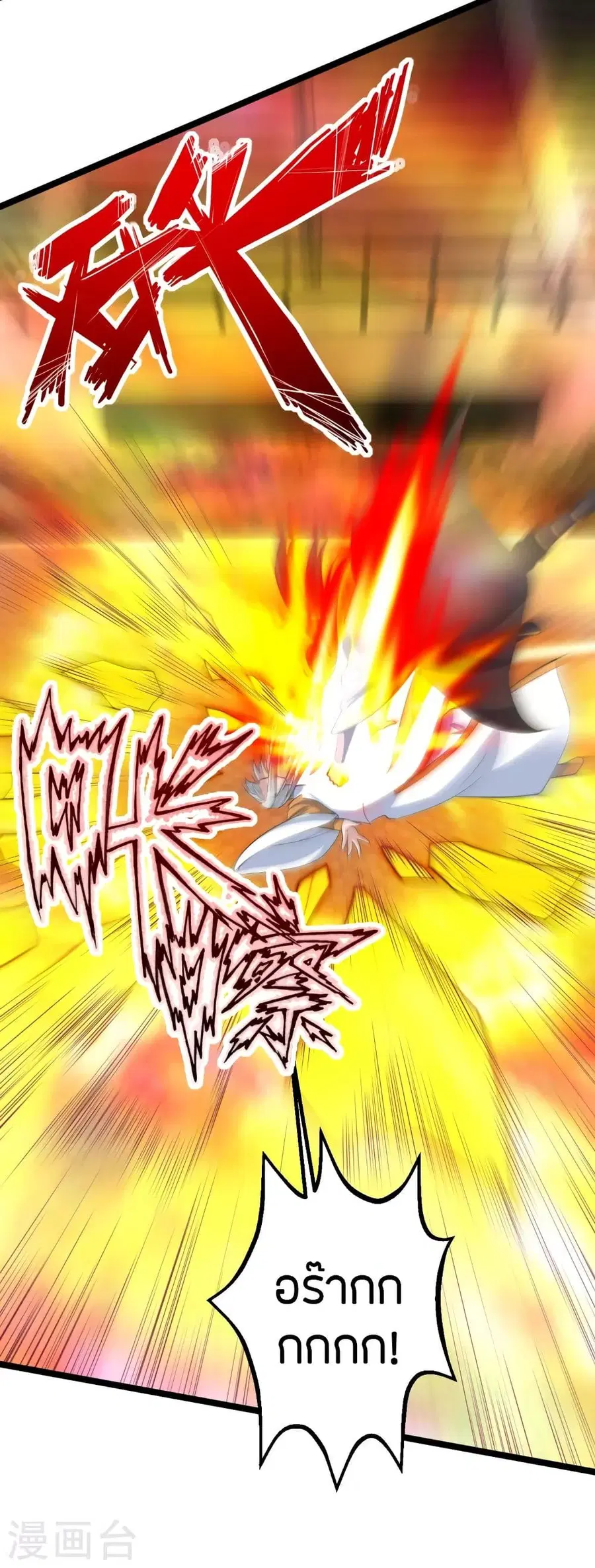 Banished Disciple’s Counterattack ราชาอมตะผู้ถูกขับไล่ ตอนที่ 253 หน้า 57