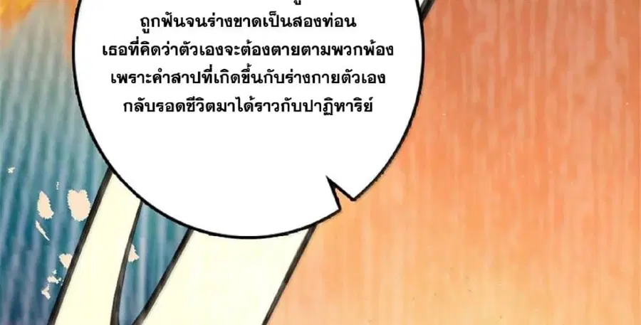 Release That Witch ตอนที่ 610 หน้า 75