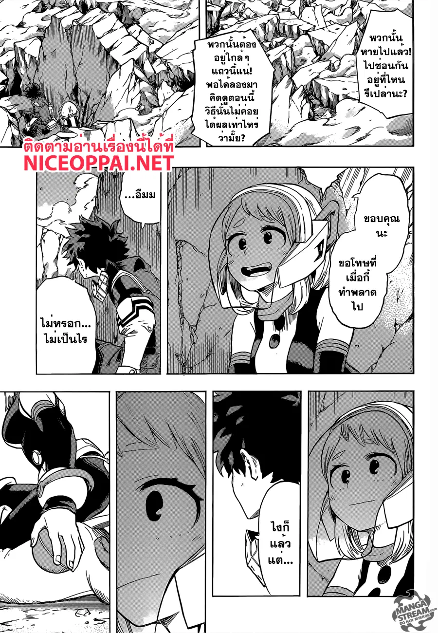 My Hero Academia ตอนที่ 105 หน้า 15