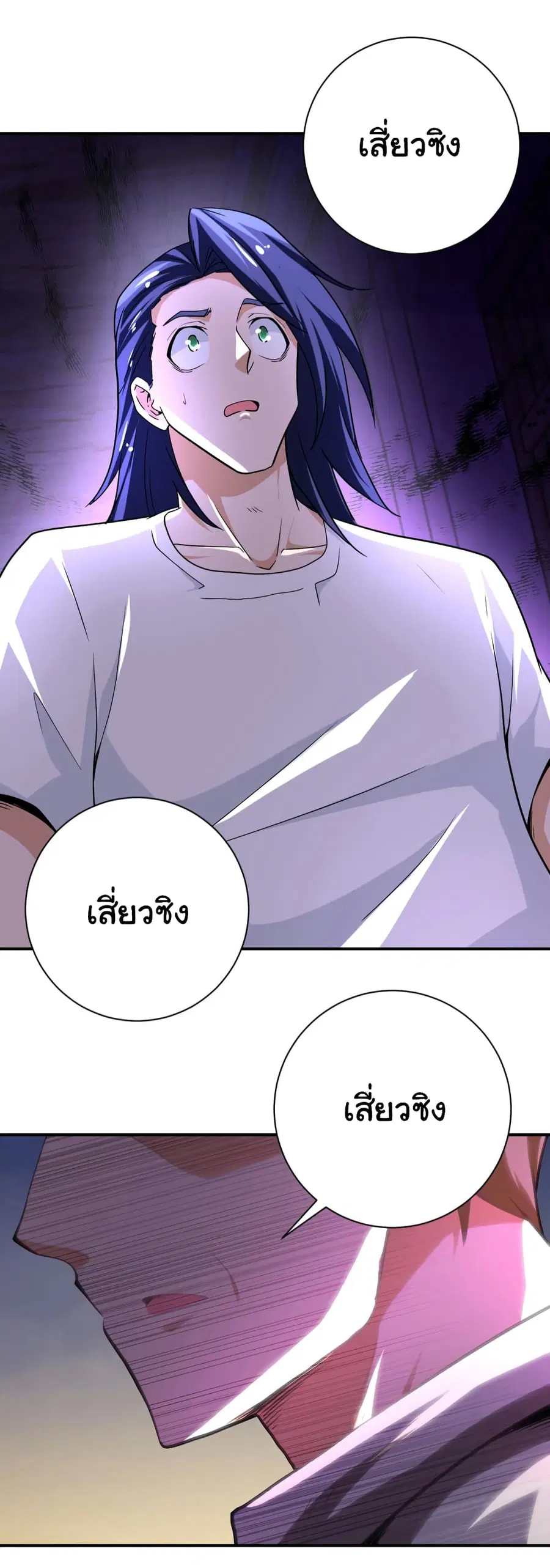 Apocalyptic Super System ตอนที่ 418 หน้า 16