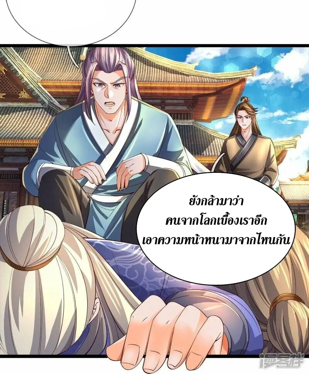 Sky Sword God ตอนที่ 505 หน้า 11