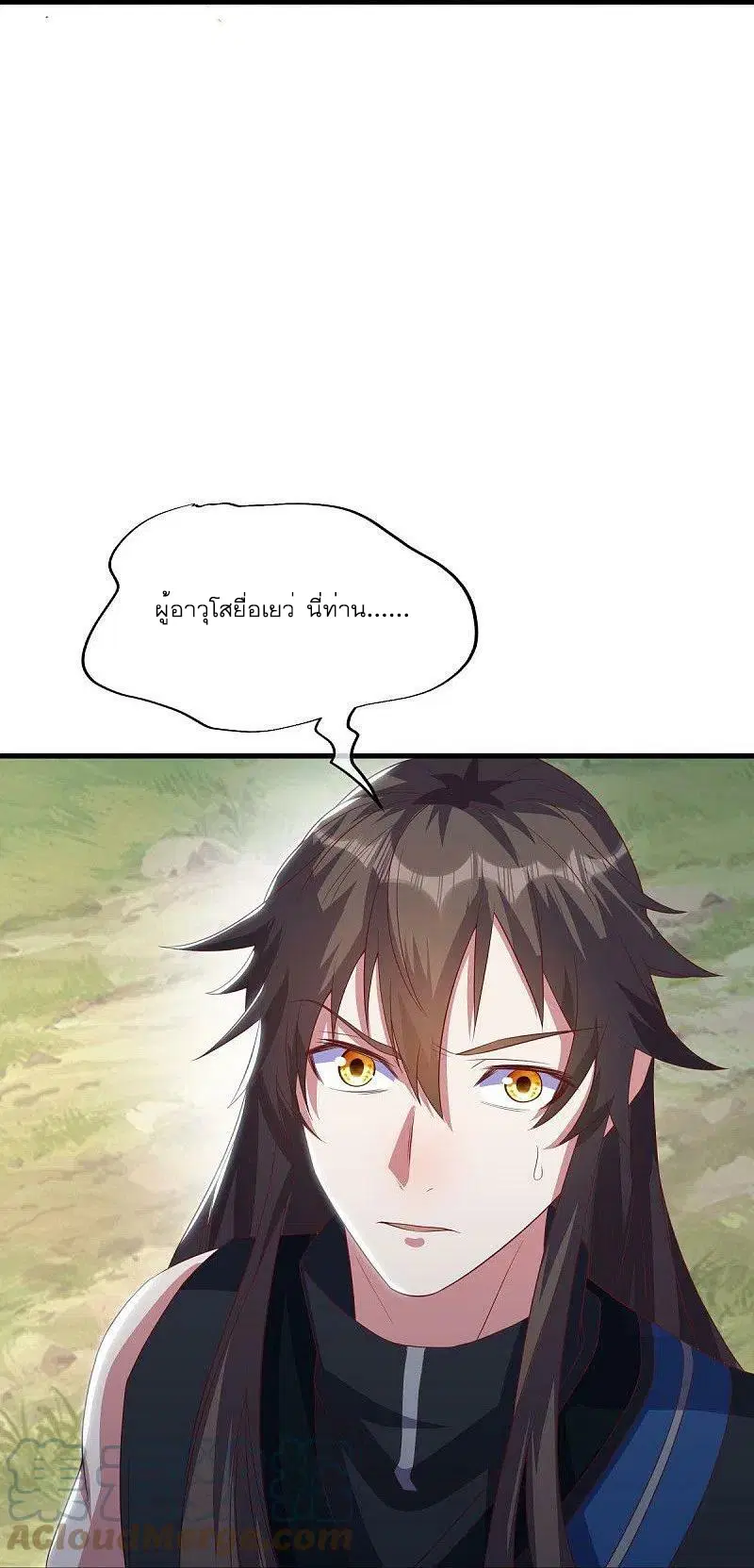 Peerless Battle Spirit ตอนที่ 519 หน้า 26