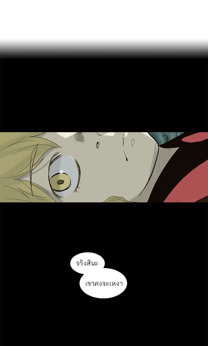 Tower of God ตอนที่ 85 หน้า 38