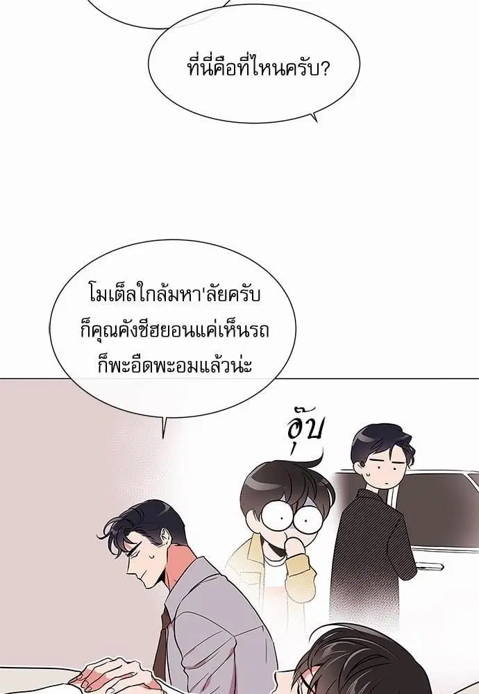 Red Candy – ปฏิบัติการชิงหัวใจ ตอนที่ 58 หน้า 6