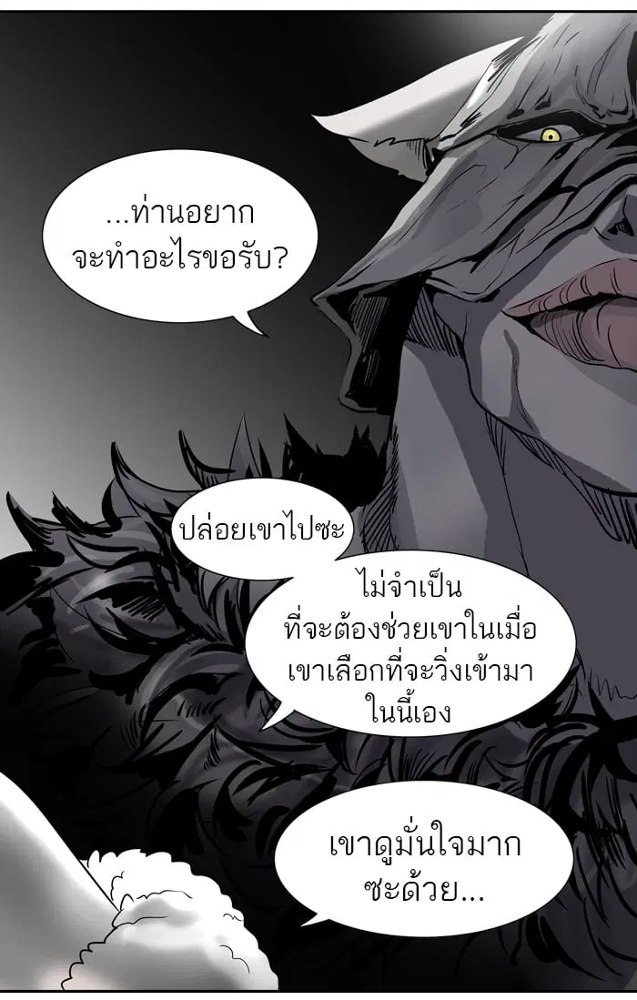 Tower of God ตอนที่ 317 หน้า 105
