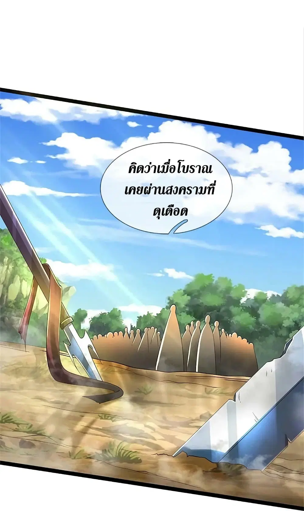 Sky Sword God ตอนที่ 616.2 หน้า 17