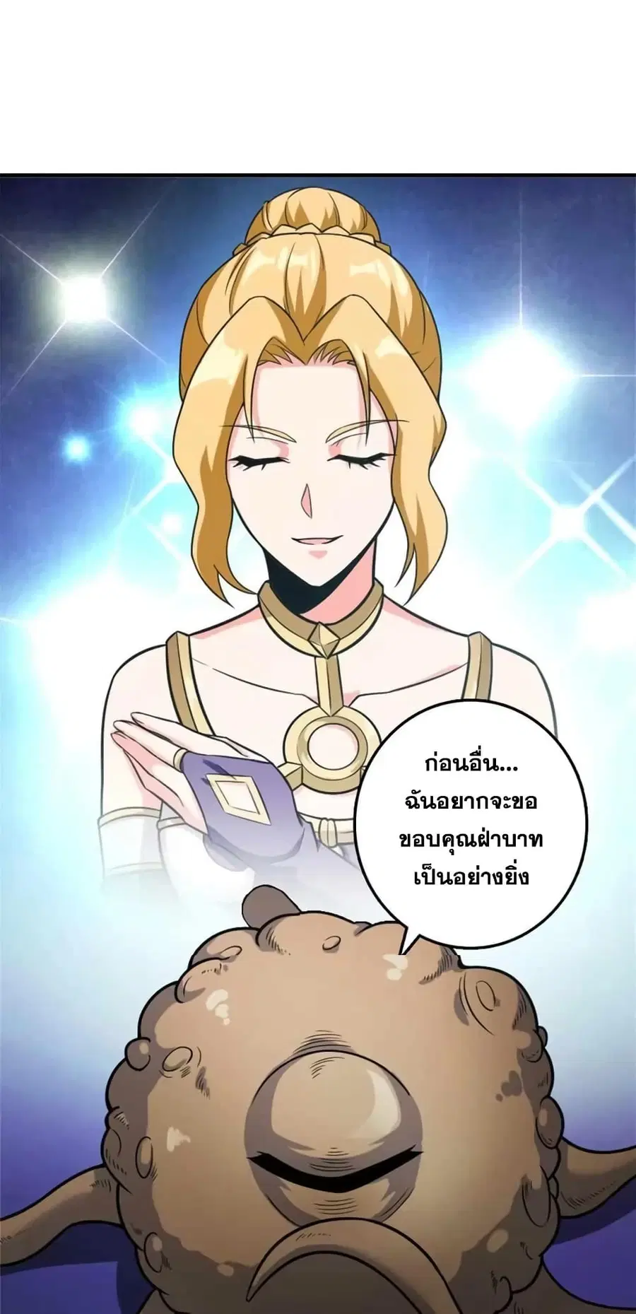 Release That Witch ตอนที่ 476 หน้า 5