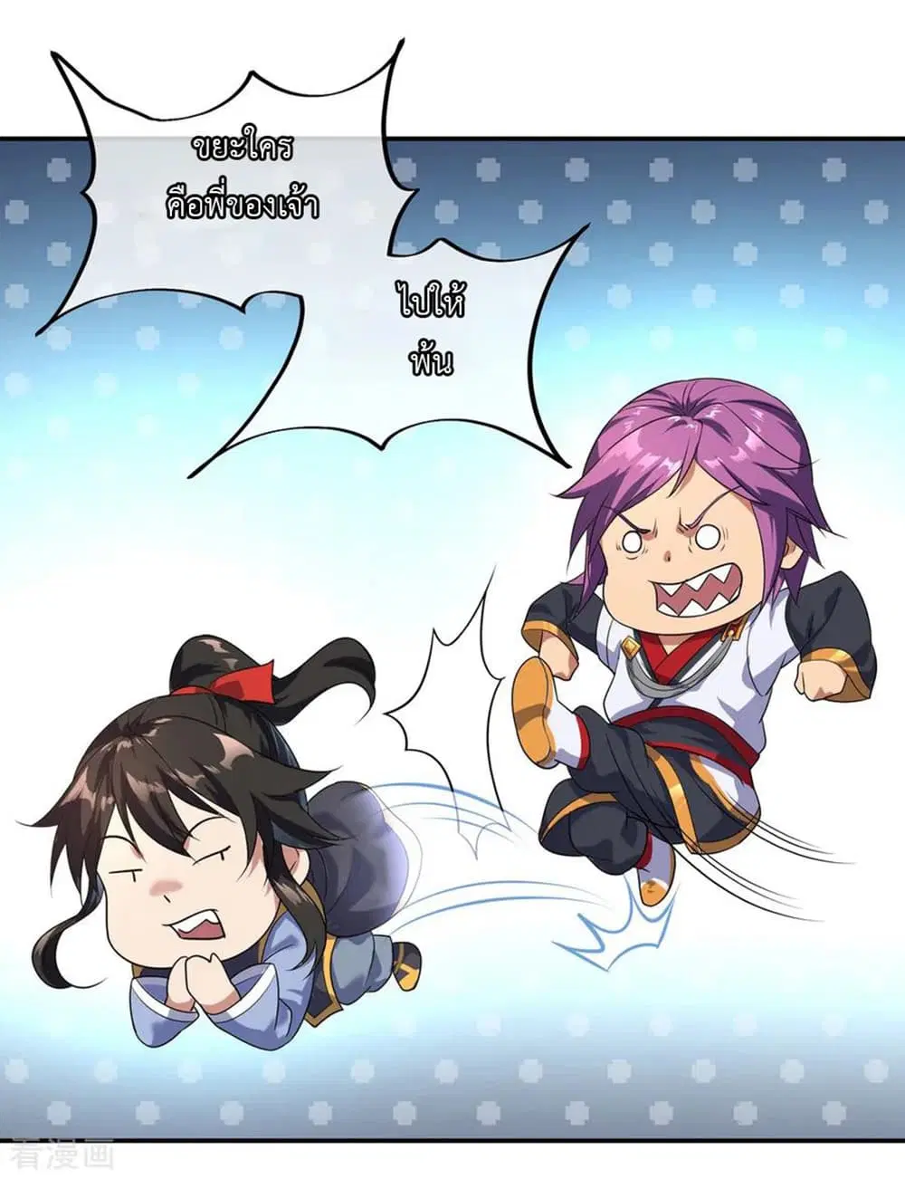 Peerless Battle Spirit ตอนที่ 38 หน้า 24