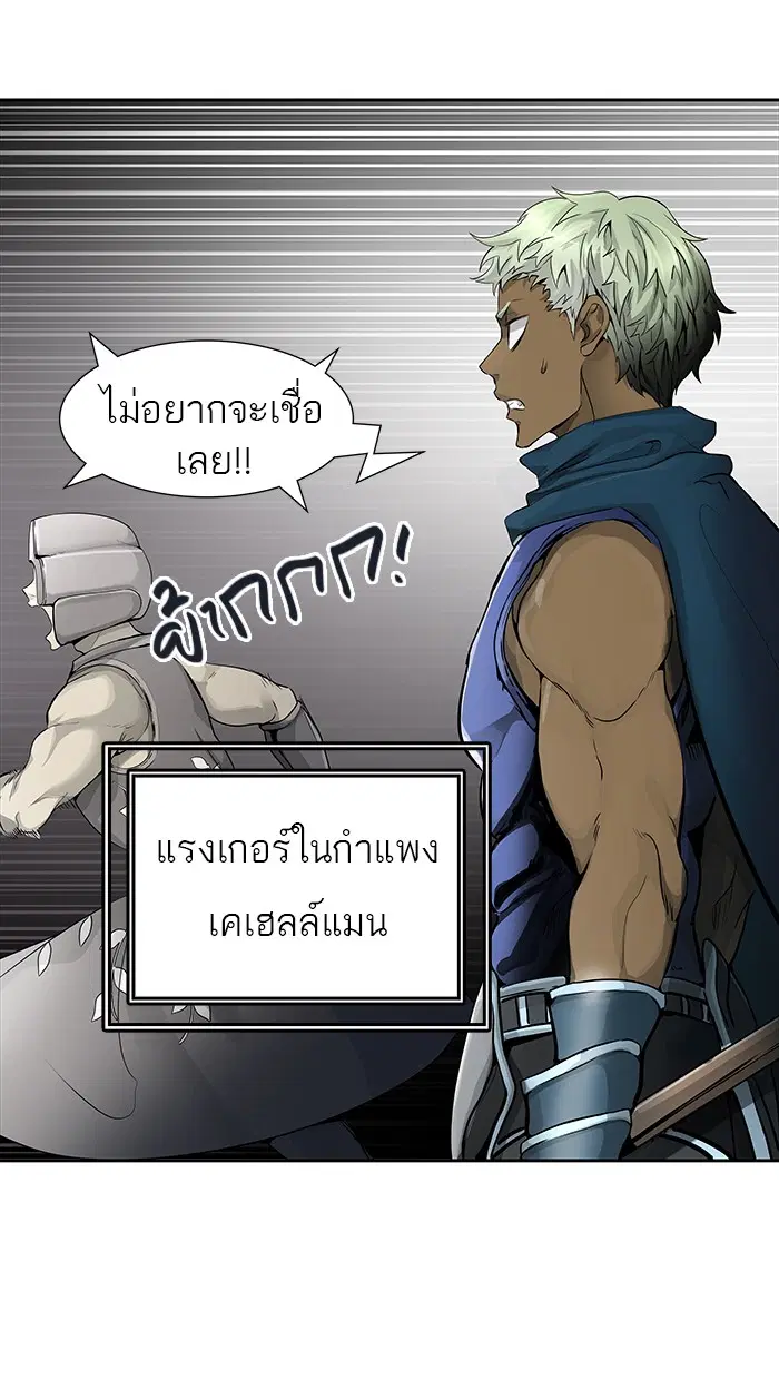 Tower of God ตอนที่ 464 หน้า 27