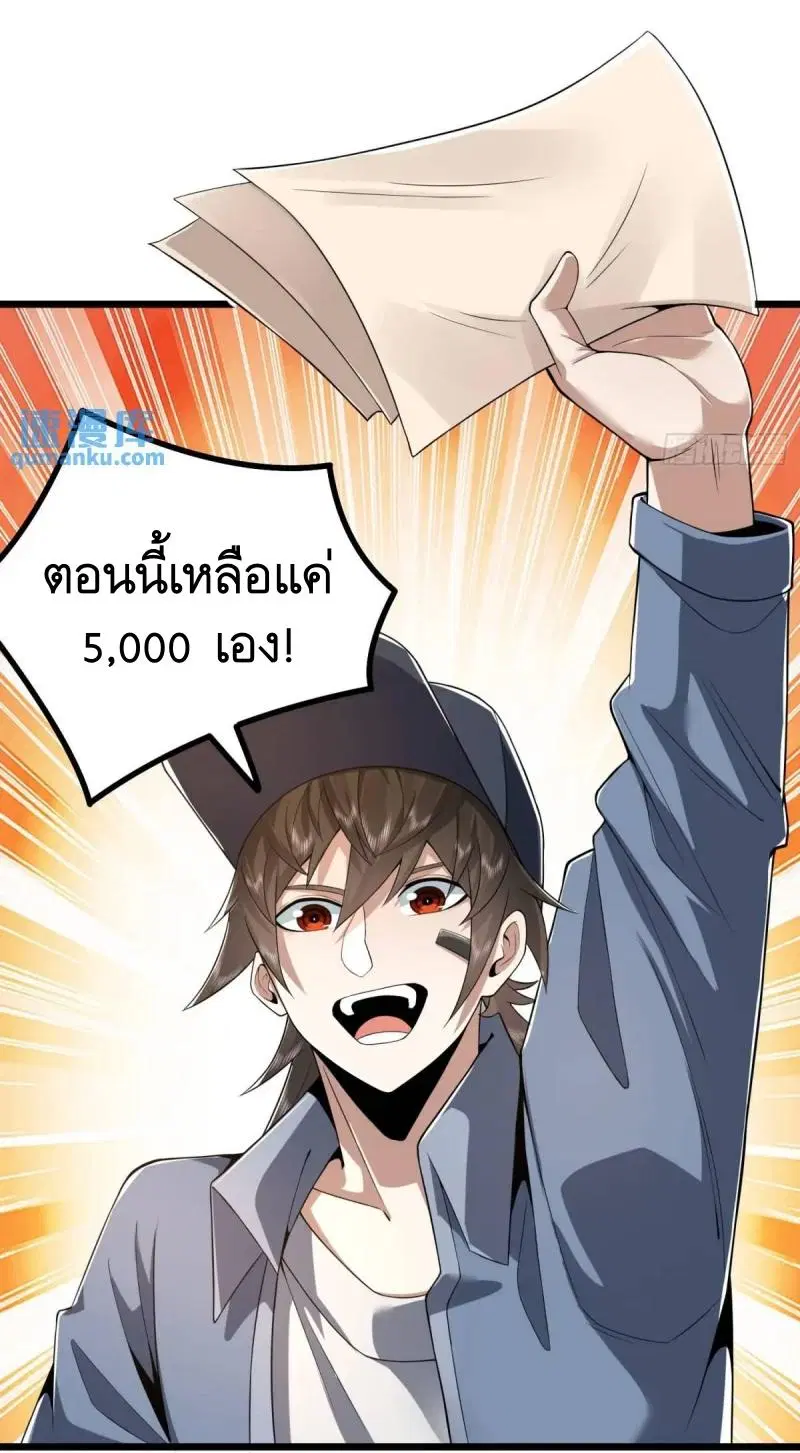 The First Order ตอนที่ 329 หน้า 45