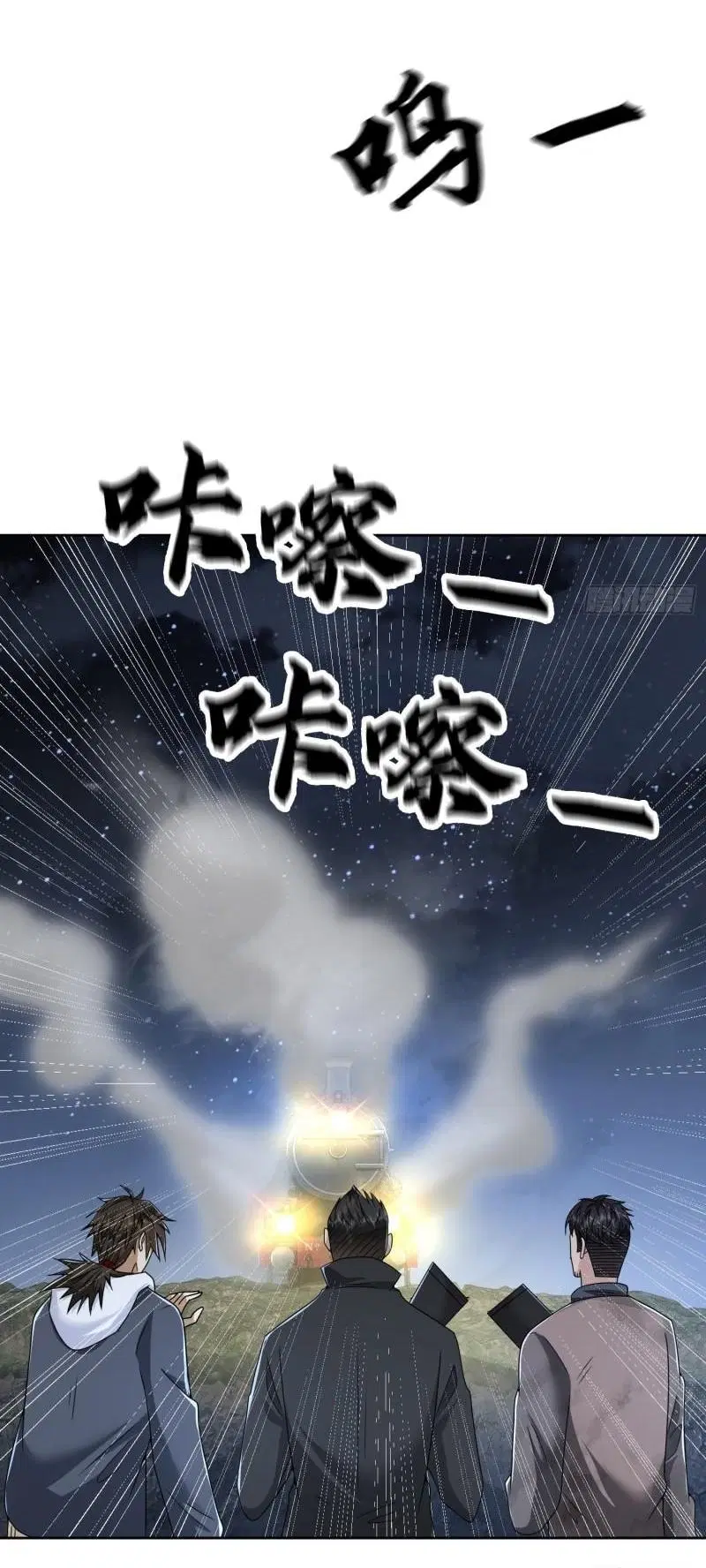 The First Order ตอนที่ 174 หน้า 30