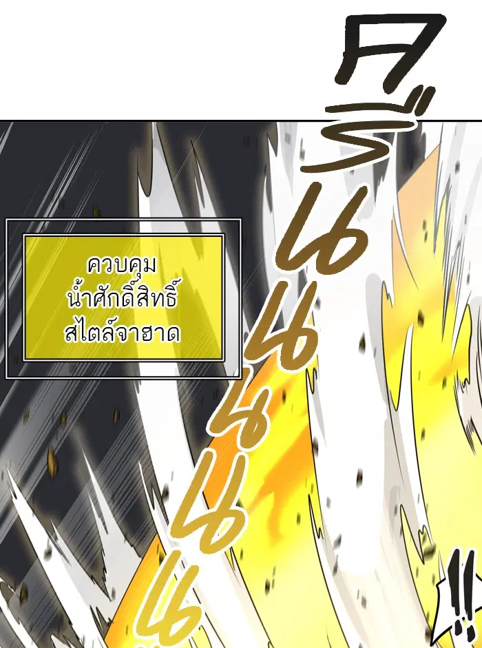 Tower of God ตอนที่ 381 หน้า 25