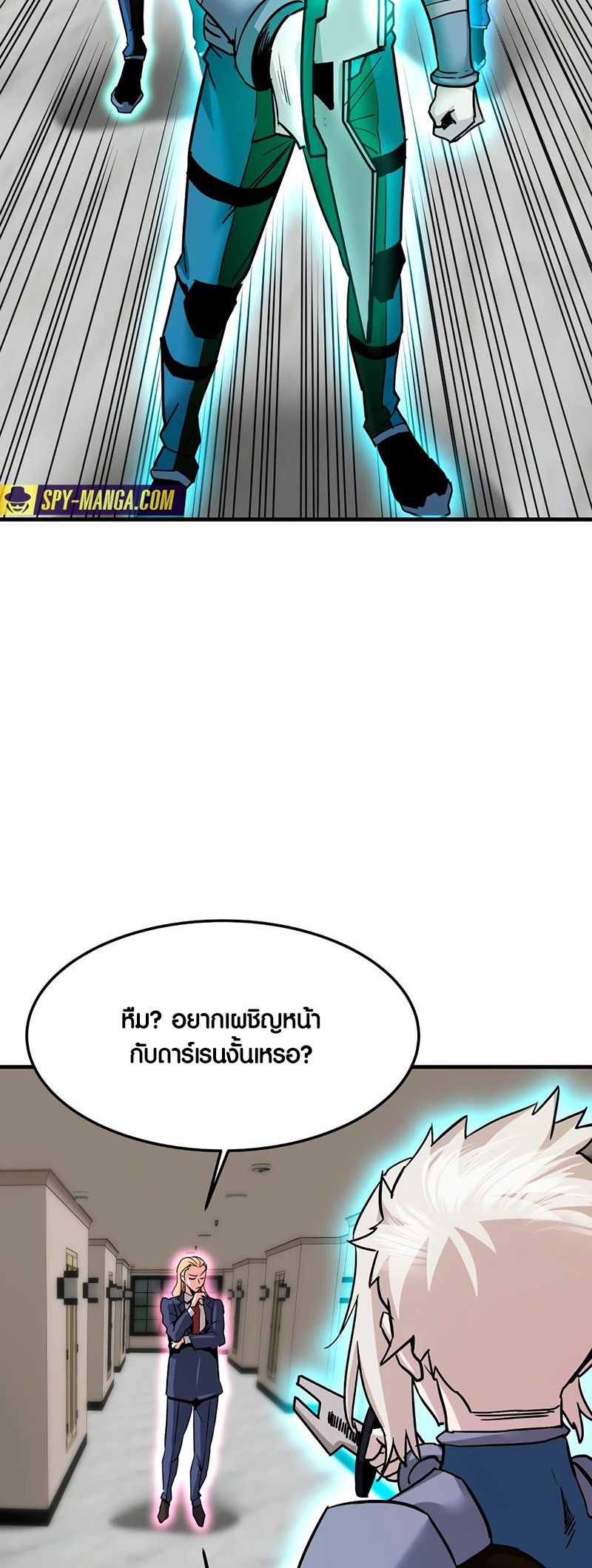 Han Dae Sung That Returned From Hell ตอนที่ 100 หน้า 45
