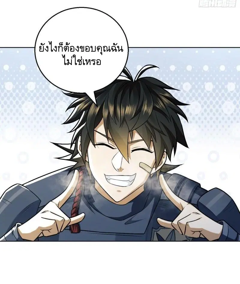 The First Order ตอนที่ 117 หน้า 58