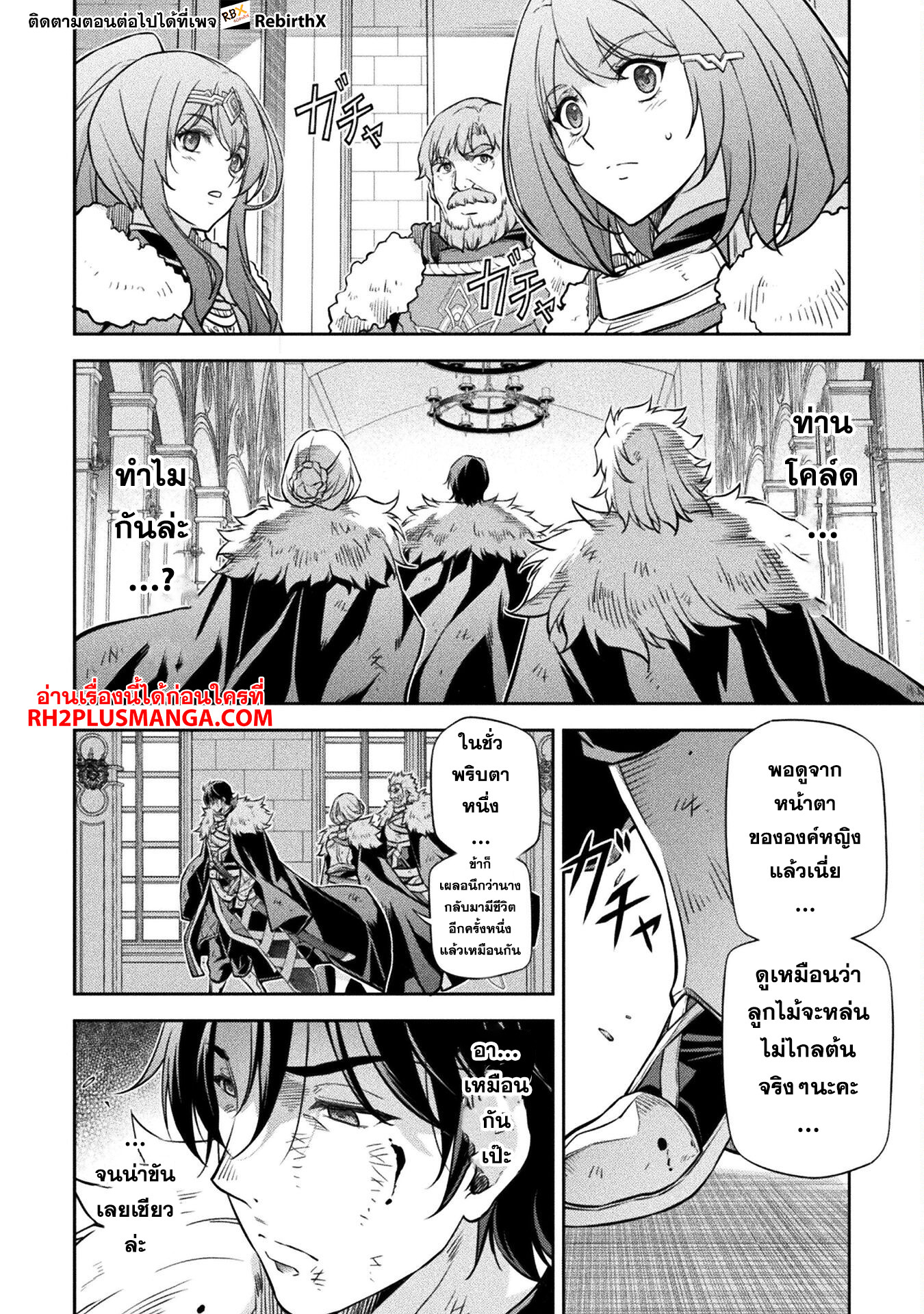 Drawing: Saikyou Mangaka wa Oekaki Skill de Isekai Musou Suru! นักวาดมังงะผู้ไร้เทียมทาน ณ แดนต่างโลก ตอนที่ 64 หน้า 11