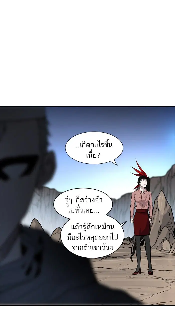 Tower of God ตอนที่ 336 หน้า 18