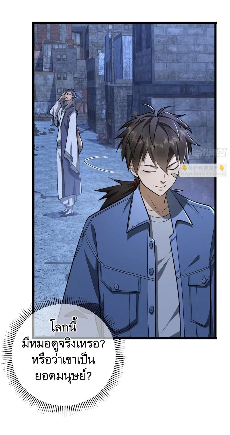 The First Order ตอนที่ 232 หน้า 41