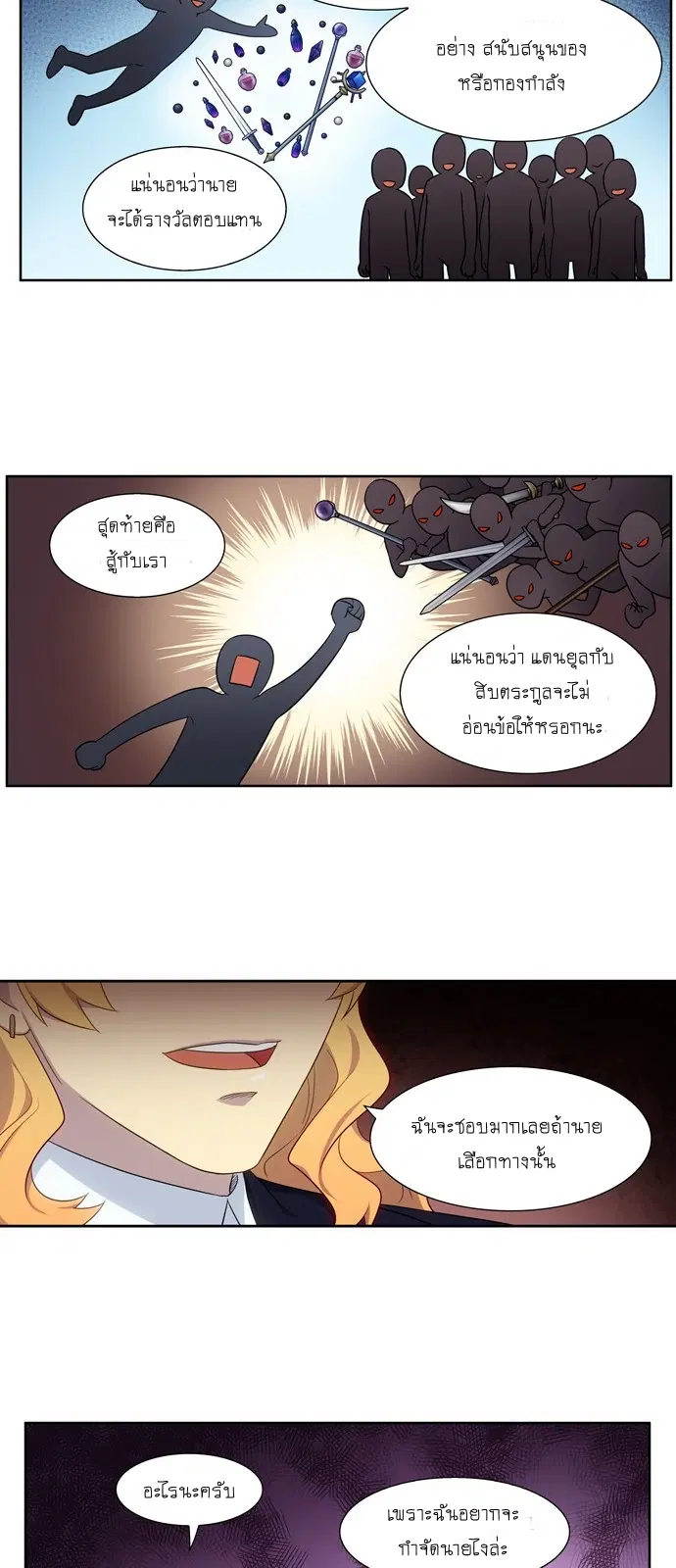The Gamer ตอนที่ 332 หน้า 19