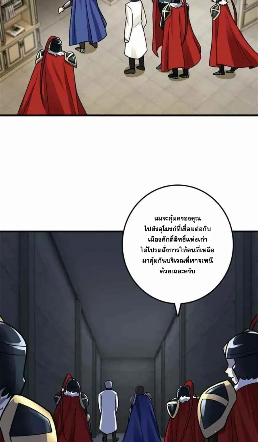 Release That Witch ตอนที่ 390 หน้า 36