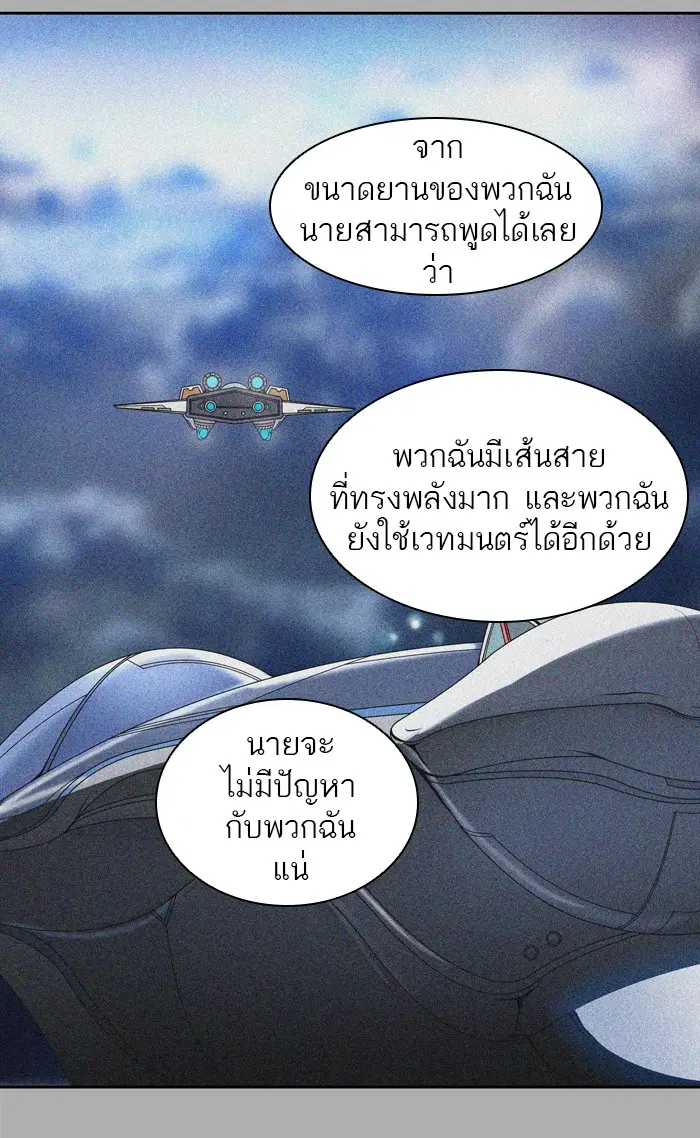 Tower of God ตอนที่ 422 หน้า 31