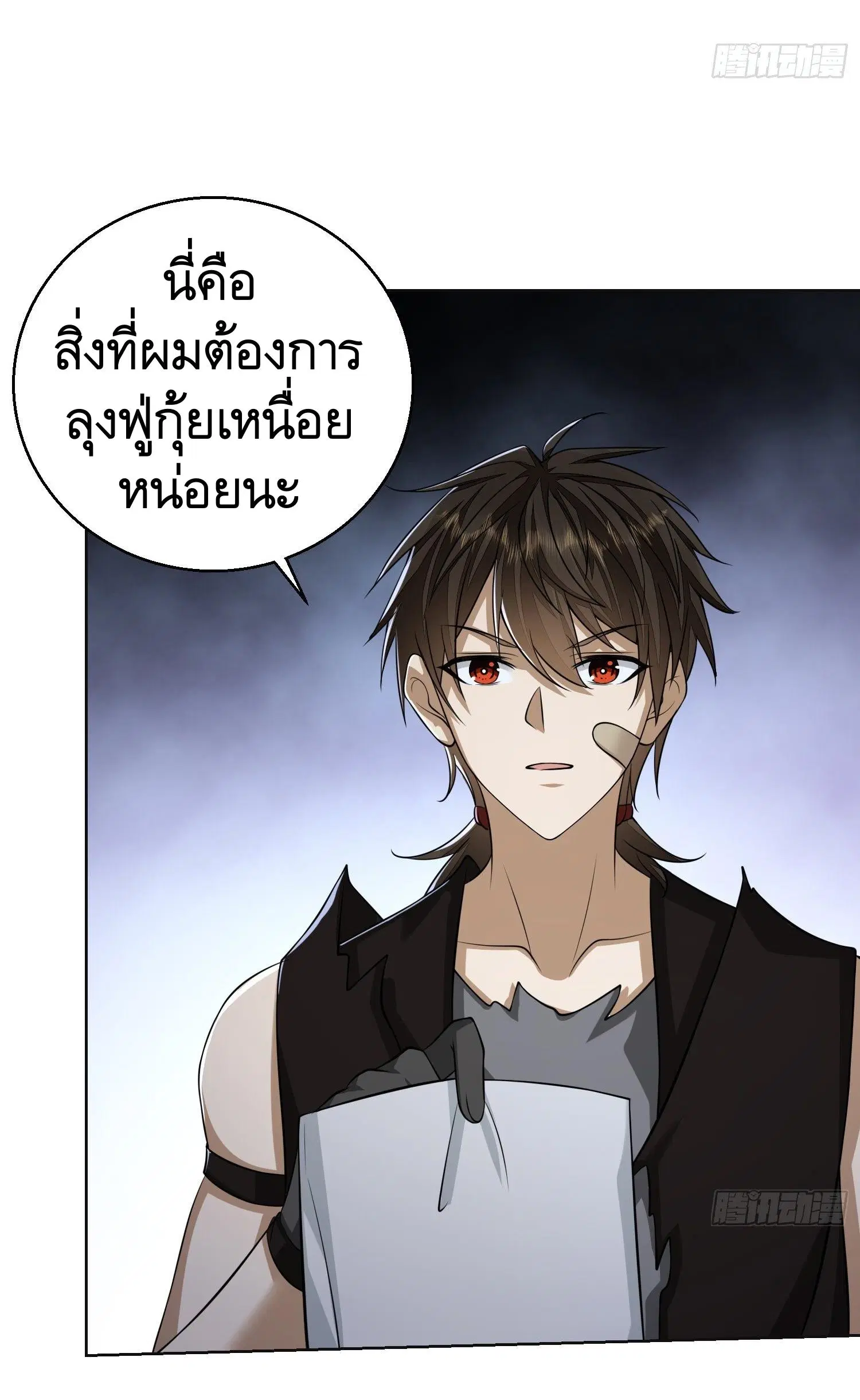 The First Order ตอนที่ 104 หน้า 31