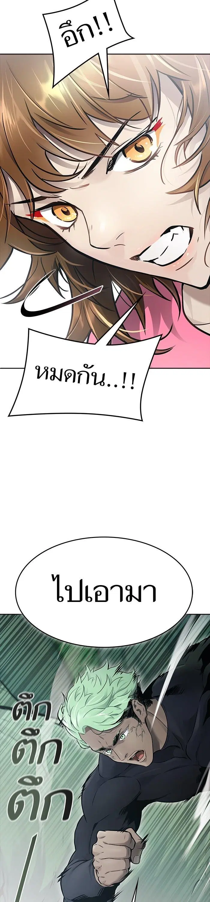 Tower of God ตอนที่ 622 หน้า 51