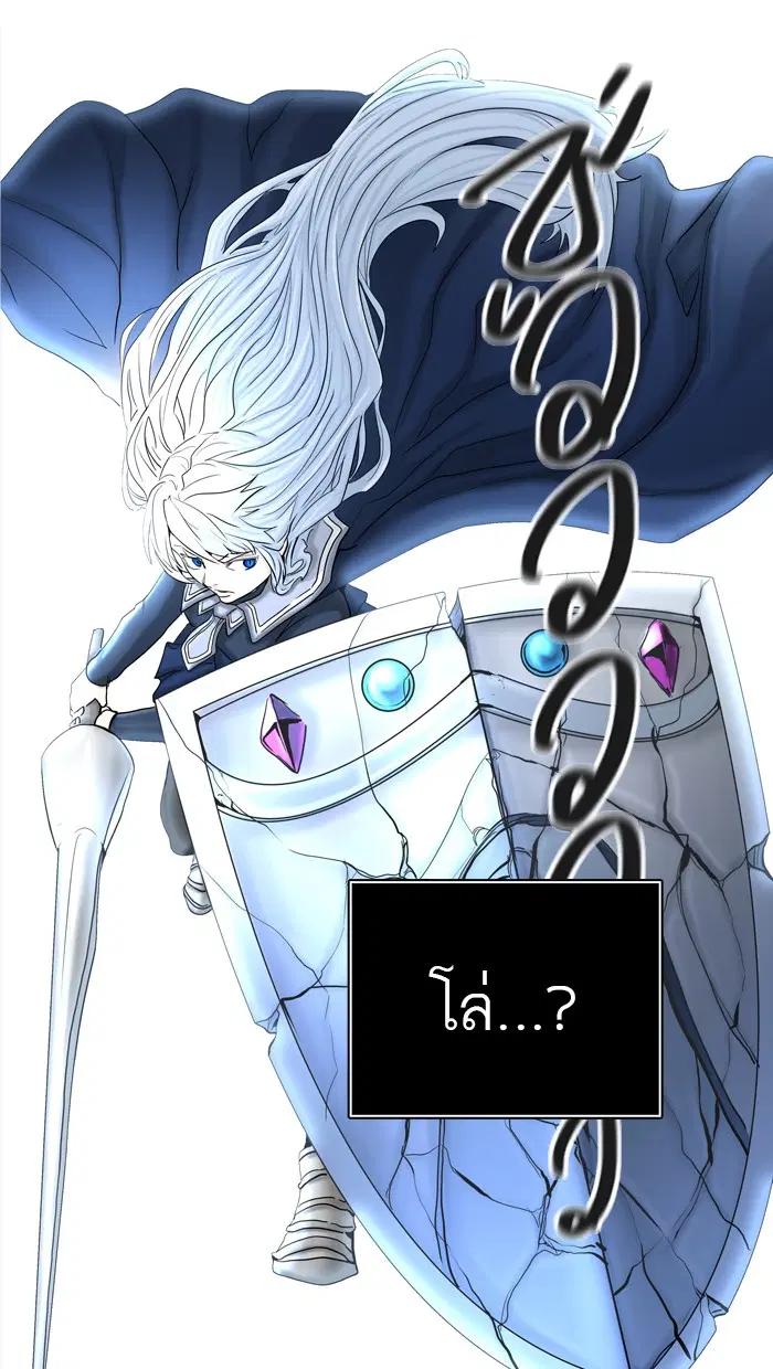 Tower of God ตอนที่ 372 หน้า 15